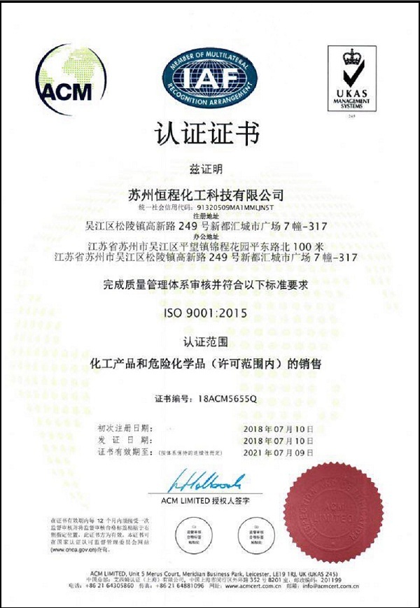 ISO9001質(zhì)量管理體系認證